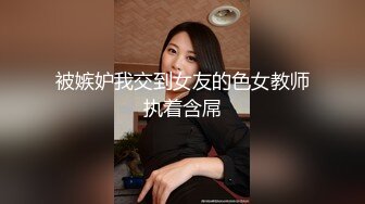 【极品啪啪火爆P站】国内小情侣『LittleX』美乳丰臀性爱甄选 蒙眼多姿势怼操爆射 高清1080P原版无水印 (2)