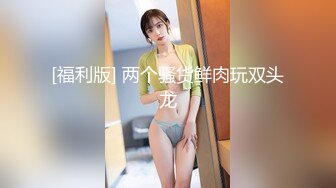 賢惠、韻味眼鏡良家人妻不雅視圖流出，極致反差婊12P+10V