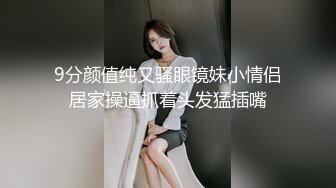 【超颜值极美女神】秀人腿精女神『葛征』最新性感私拍 无内黑丝摄影师作品 黑丝豪乳 十分魅惑喷血