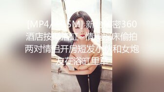 STP33238 騷勁十足 晞晞寶貝 粉嫩白皙妹，聊騷以前和閨蜜一起3P