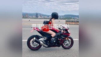 【骚浪眼镜妹甄选2??十个眼镜九个骚】最新收录全新泄密眼镜小姐姐性爱甄选 后入爆操丰臀 完美露脸 高清720P原版