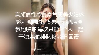 ✅✅顶级女神高端性爱，推特172九头身无敌大长腿【LuckyQL777】超淫现场，大型群P淫乱性轰趴