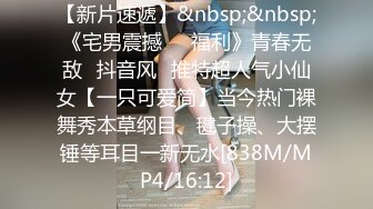 《百度云泄密》身材超火爆的女神啪啪视频被渣男曝光[MP4/688MB]