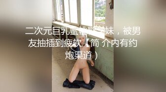 [MP4/ 236M] 肉丝高跟伪娘 骚逼出水了 啊啊操死了 大吊女装教师为了稳固教师的职位对同事隐藏男娘的真实身份