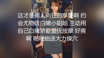 极品骚婊绿帽淫妻✿让老婆穿好黑丝给单男试试威力，看著老婆一阵阵高潮，绿帽男友边拍摄边看黑丝女友被单男操到高潮