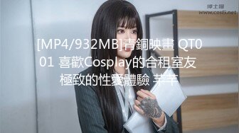 [MP4/642M]3/13最新 出轨性爱私拍流出淫水不断弄的J8上面光亮亮的VIP1196