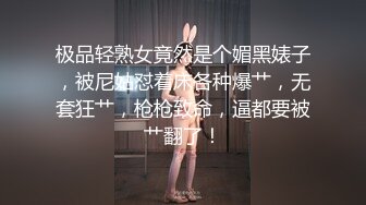 纯天然女声CD胡玥枫 居家寂寞看片自慰，穿上性感黑丝撸飞鸡儿！