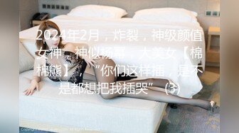 颜值巅峰秀人网当红女神模特【谢小蒽】诱人私拍，双女互撕黑丝拍打揉奶摸逼爱抚呻吟凸奶原声挑逗《顶级女模震撼泄密》颜值巅峰秀人网当红女神模特【谢小蒽】诱人私拍，双女互撕黑丝拍打揉奶摸逼爱抚呻吟凸奶原声挑逗V (2)