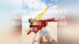 21世纪绝世巨乳尤物，回到家完全放松下来，穿着吊带黑丝两只大白兔呼之欲出，如此豪物 真想舔还想乳交！