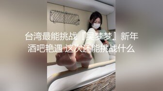 漂亮美乳美女 逼毛浓密乌黑 大白奶子 操的香汗淋漓[MP4/169MB]