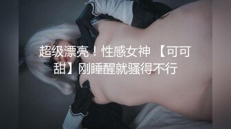 露脸无套操新学妹，害羞的直捂脸