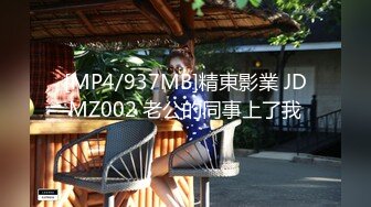 [MP4]STP30431 80多斤苗条妹妹！大屌炮友激情操逼！骑在身上骚逼磨屌，一下下深插到底，场面很精彩 VIP0600