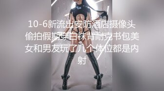 简.介最新福利）发信息骗老公说在开会然后和我在宿舍偷情