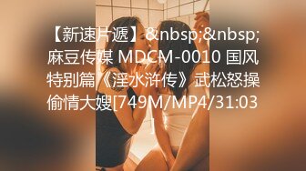 [MP4]STP24731 白皙美乳外围嫩妹操的白浆四溅，吸吮奶子掰穴扣弄，埋头深喉口交后入，抽插打桩猛操，流出大量白浆 VIP2209