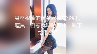 黑客破解美容院监控摄像头偷拍，骚男偷偷摸摸玩弄午睡美容店老板娘的身体 舔逼亲臀 太刺激了！