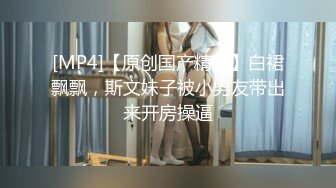 《台湾情侣泄密》美女老师因为陷入债务危机被迫用身体啦偿还债务[MP4/487MB]