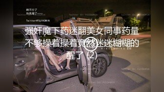 【良家故事】泡良最佳教程，出轨后对老公愧疚，但架不住诱惑，又来酒店操逼，结束了勾搭保洁 (1)