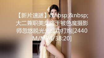 奔波霸和霸波奔黑衣漂亮妹子约炮啪啪，毛毛浓密特写舔逼口交舔蛋抽插猛操