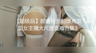 《杭州》她老公出差了