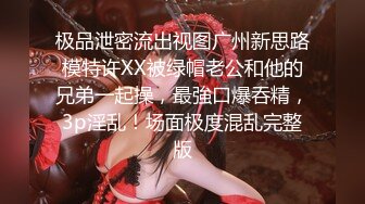 国产CD系列药娘念念与姐妹伪百合激情后入