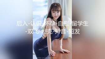 [MP4]喜欢玩游戏嫩妹纸，埋头舔逼拿出振动棒抽插，玩爽了再开操