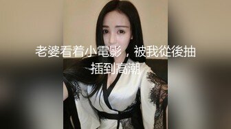 [MP4]91制片厂最新出品-大伯结婚用房 小姨借住我家-邓玉莲