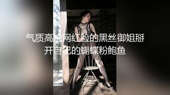 重磅新瓜速吃！顶级BJ下海-卧蚕小网红【soeun】福利私拍，约啪自慰反差舔食吸茎艹穴抽插相当火爆