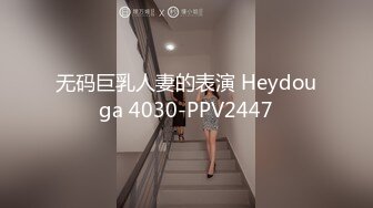 [MP4]國產AV 精東影業 JDBC026 強上隔壁的清純盲女 斑斑