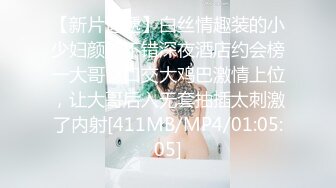 刚满18岁 顶级美腿清纯萝莉，被大叔带出去吃饭喝了酒