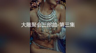 绝色美人~【御姐星冰乐】高跟丝袜~裸舞 自慰狂喷~真的好美【100 v】 (179)