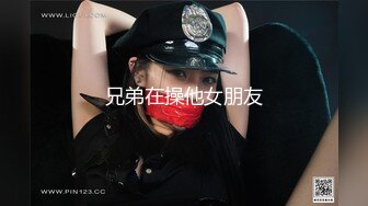 兄弟在操他女朋友