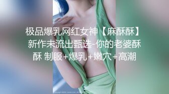 星空传媒 XK-8148 JK少女做黄播被,班主任发现后威胁做爱