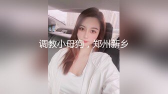 ⚫️⚫️⚫️人妻杀手PUA大神网撩征服苗条性感小少妇，半推半就扒光秒变小荡妇无套内射，手脚束缚