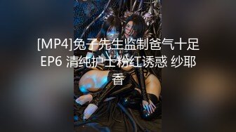 ✿校花女神露出✿漂亮身材好的母狗〖小耳朵〗 室外 公路旁边 裸漏 漏出 爬行 玩的很开，外表清纯 私下浪荡！[824M/MP4/36:44]