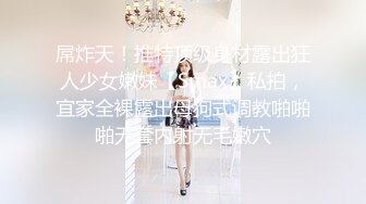 ✿极品骚婊✿公司聚餐酒后带走新来的女同事，外表看着矜持，床上竟然这么淫荡，把小骚货按倒床上后入小翘臀