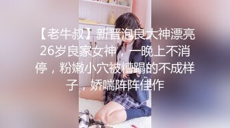 后入白嫩的南宁美术生