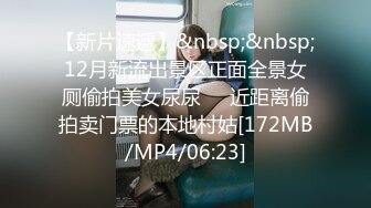 [MP4]STP23980 【丧志母狗无脑调教】调教界大神&nbsp;&nbsp;浸淫少妇圈十几年&nbsp;&nbsp;良家人妻背着老公上门&nbsp;&nbsp;求刺激&nbsp;&nbsp;要卖