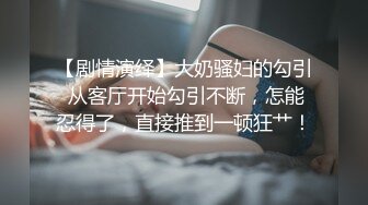 深夜搭載風情少婦到戶外野戰,車上就毛手毛腳往雙腿之間摸