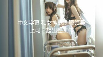 ★☆极品流出☆★龟奴老公鸡巴不行想把老婆送给兄弟玩❤️喜欢看着老婆被别的男人操.mp4