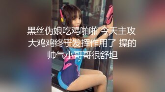 【OnlyFans】逃亡JJ爱KK，狂干群P，大型淫乱场面，两人真实夫妻，女的身材超级棒，群p的场面太过震撼 106