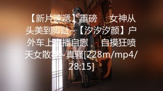 [MP4/220M]大奶美女吃鸡啪啪 身材不错 在家被大鸡吧无套输出 掐着脖子猛怼 上下嘴都吃饱...