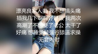 高颜值露脸 把高冷女神按在楼梯上直接操到瘫倒