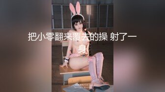 【长期订阅更新】推特25万粉丝F-CUP吊钟乳小母狗蜂腰爆乳芭比「魔鬼愛」VIP完整付费资源【9月新档】