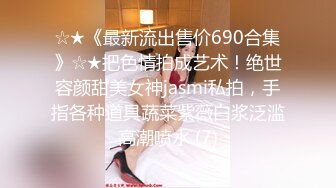 ??精品推荐?『学院派私拍』超美娃娃脸学妹情趣私拍 情趣丝足自揉小穴很是诱惑