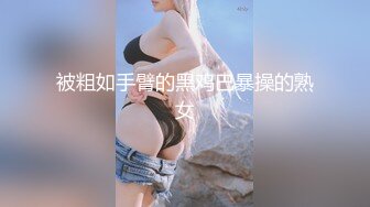 [MP4/ 358M] 女良家公司HR小姐姐白花花的肉体一堆零食哄开心酒店内肆意玩弄干逼