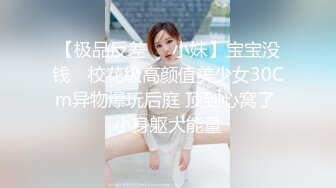 【极品稀缺大开眼界】极品丰臀美乳女神尤物与闺蜜4P群交纵欲狂欢 双骄翘美臀排排操 淫荡乱操射哪都是【MP4/203MB】