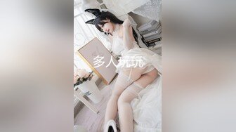 《最新众筹✿热门精品》清纯大波肥臀白皙女神【莉莉特】罕有四点全露大尺度私拍，绳缚初体验，瘙痒揉奶快乐调教