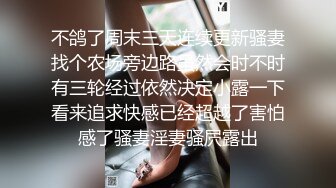 极品凹凸有致美妙身材网红尤物 小鹿酱 无内包臀湿滑窗前做爱 后入极湿白虎嫩鲍 好刺激白浆裹满肉棒