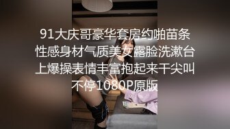 春节巨献广州富姐女王调教胖土豪和女奴表演吞精口舍伺奉普通话对白