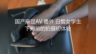 吃鸡巴舔蛋蛋样样精通,连操2次射在她脸上强行让她舔干净